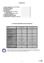 Предварительный просмотр 27 страницы USTM WS-20-LCD-CLARO Instruction Manual