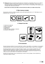 Предварительный просмотр 29 страницы USTM WS-20-LCD-CLARO Instruction Manual