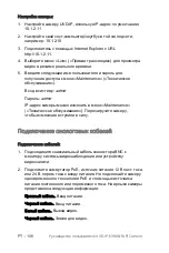 Предварительный просмотр 106 страницы UTC Fire and Security UltraView UVD-IP-EVRDNR(-P) User Manual