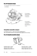 Предварительный просмотр 108 страницы UTC Fire and Security UltraView UVD-IP-EVRDNR(-P) User Manual