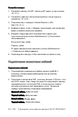 Предварительный просмотр 106 страницы UTC Fire and Security UltraView UVD-IP-XP3DNR(-P) User Manual