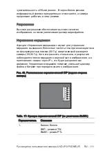 Предварительный просмотр 111 страницы UTC Fire and Security UltraView UVD-IP-XP3DNR(-P) User Manual