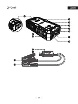 Предварительный просмотр 49 страницы UTRAI Jstar One User Manual