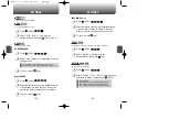 Preview for 42 page of UTStarcom CDM-4500 User Manual