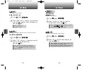 Preview for 43 page of UTStarcom CDM-4500 User Manual