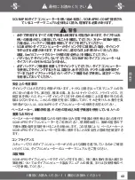 Preview for 43 page of Uwatec 05.064.201 Read First Manual