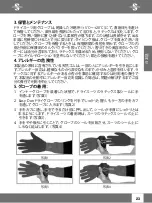 Предварительный просмотр 5 страницы Uwatec EASYDON Dryglove Instruction Manual