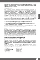 Предварительный просмотр 46 страницы Uwatec Module Light User Manual