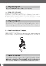 Preview for 40 page of Uwatec REBEL BC Manual