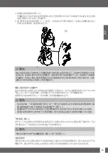 Preview for 63 page of Uwatec REBEL BC Manual