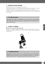 Preview for 159 page of Uwatec REBEL BC Manual