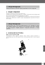 Preview for 315 page of Uwatec REBEL BC Manual