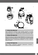 Preview for 317 page of Uwatec REBEL BC Manual