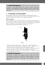 Preview for 319 page of Uwatec REBEL BC Manual