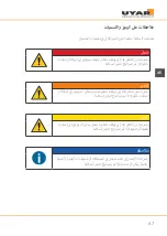 Предварительный просмотр 69 страницы UYAR iToast-1 Operation Manual