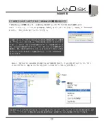 Предварительный просмотр 39 страницы V-Gear LanDisk User Manual