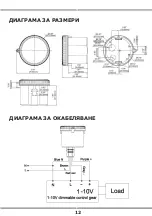 Preview for 13 page of V-TAC Merrytec MK054V RC Series Installation Instruction