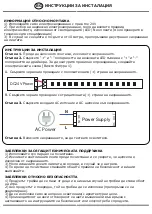 Предварительный просмотр 9 страницы V-TAC Neon Flex VT-554 Installation Instruction