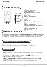 Preview for 12 page of V-TAC Smart Crystal Manual