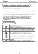 Preview for 13 page of V-TAC Smart Crystal Manual