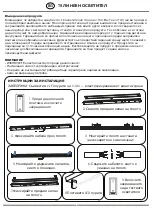 Предварительный просмотр 5 страницы V-TAC VT-16010 Instruction Manual