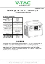 Предварительный просмотр 16 страницы V-TAC VT-303 Instruction Manual