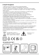 Предварительный просмотр 17 страницы V-TAC VT-303 Instruction Manual