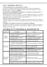 Предварительный просмотр 20 страницы V-TAC VT-303 Instruction Manual