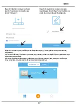 Preview for 108 page of V-TAC VT-5001-BS Installation Instruction