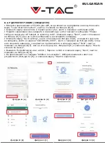 Preview for 26 page of V-TAC VT-5122 Installation Instructions Manual