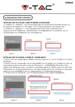 Preview for 174 page of V-TAC VT-5122 Installation Instructions Manual