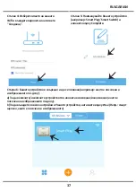 Preview for 38 page of V-TAC VT-5134 Installation Instruction