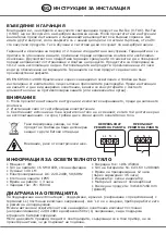 Предварительный просмотр 3 страницы V-TAC VT-543 Installation Instruction