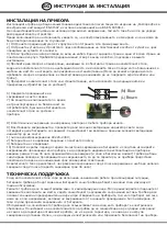 Предварительный просмотр 4 страницы V-TAC VT-543 Installation Instruction