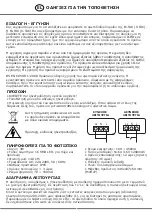 Предварительный просмотр 19 страницы V-TAC VT-543 Installation Instruction