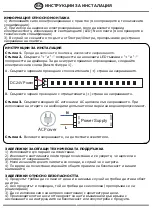 Предварительный просмотр 9 страницы V-TAC VT-555 Installation Instruction