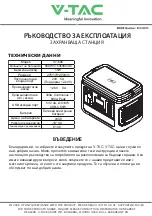 Preview for 16 page of V-TAC VT-606 Instruction Manual