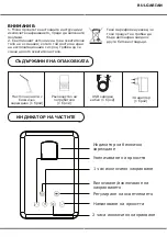 Preview for 6 page of V-TAC VT-7405 Instruction Manual