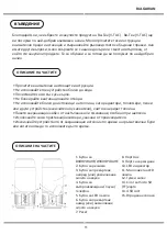 Предварительный просмотр 12 страницы V-TAC VT-7456 Installation Instruction