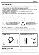 Предварительный просмотр 42 страницы V-TAC VT-7571 Installation Instruction