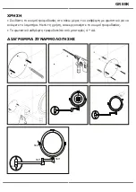 Предварительный просмотр 43 страницы V-TAC VT-7571 Installation Instruction