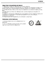 Предварительный просмотр 44 страницы V-TAC VT-7571 Installation Instruction