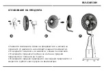 Preview for 20 page of V-TAC VT-8217-3 Instruction Manual