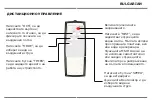 Preview for 23 page of V-TAC VT-8217-3 Instruction Manual