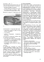 Предварительный просмотр 87 страницы V-ZUG 51029 Operating Instructions Manual