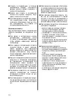 Предварительный просмотр 68 страницы V-ZUG De Luxe Operating Instructions Manual