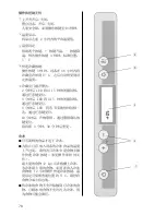 Preview for 82 page of V-ZUG De Luxe Operating Instructions Manual