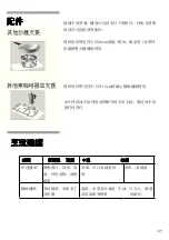 Предварительный просмотр 26 страницы V-ZUG GK21TTG Operating Instructions Manual