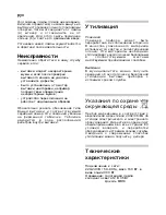 Предварительный просмотр 36 страницы V-ZUG Solo Operating Instructions Manual