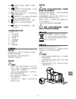 Предварительный просмотр 183 страницы V-ZUG Supremo HSL Operating Instructions Manual